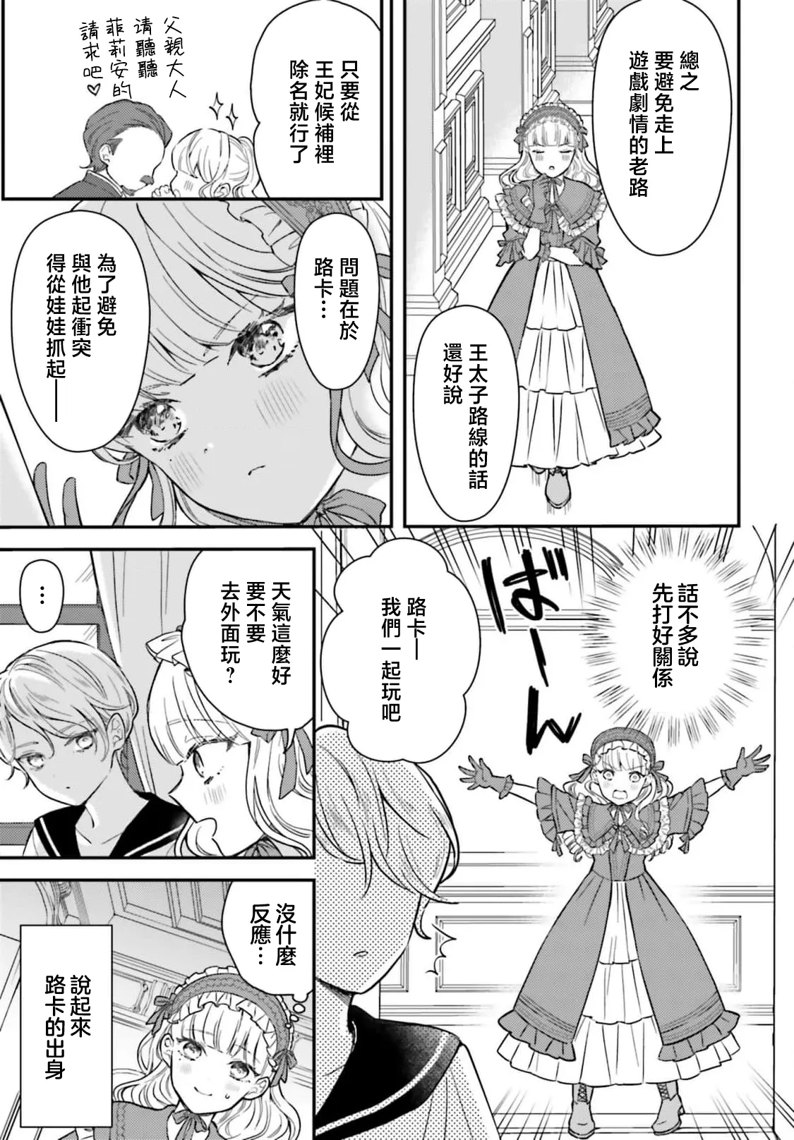Manga Page 18