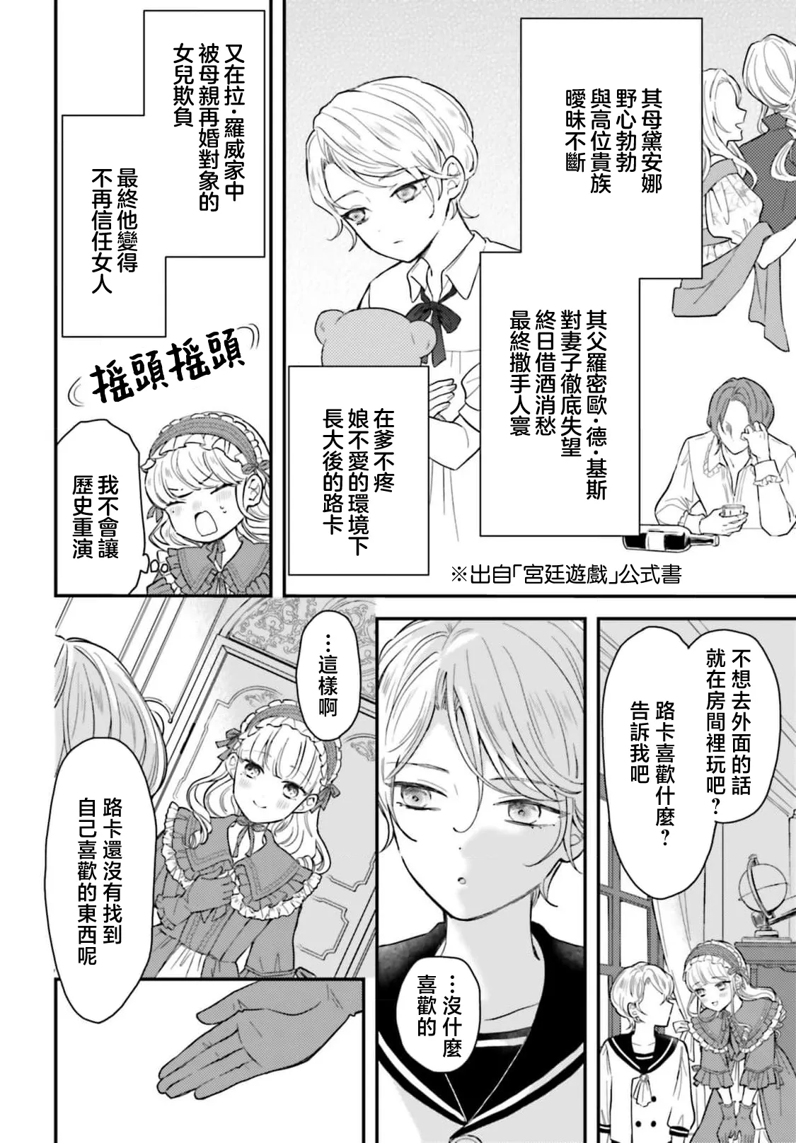 Manga Page 19