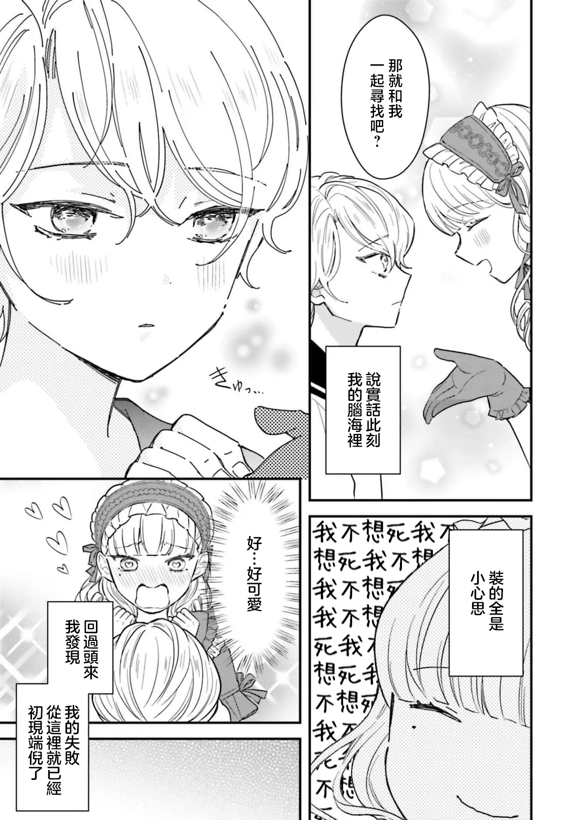 Manga Page 20