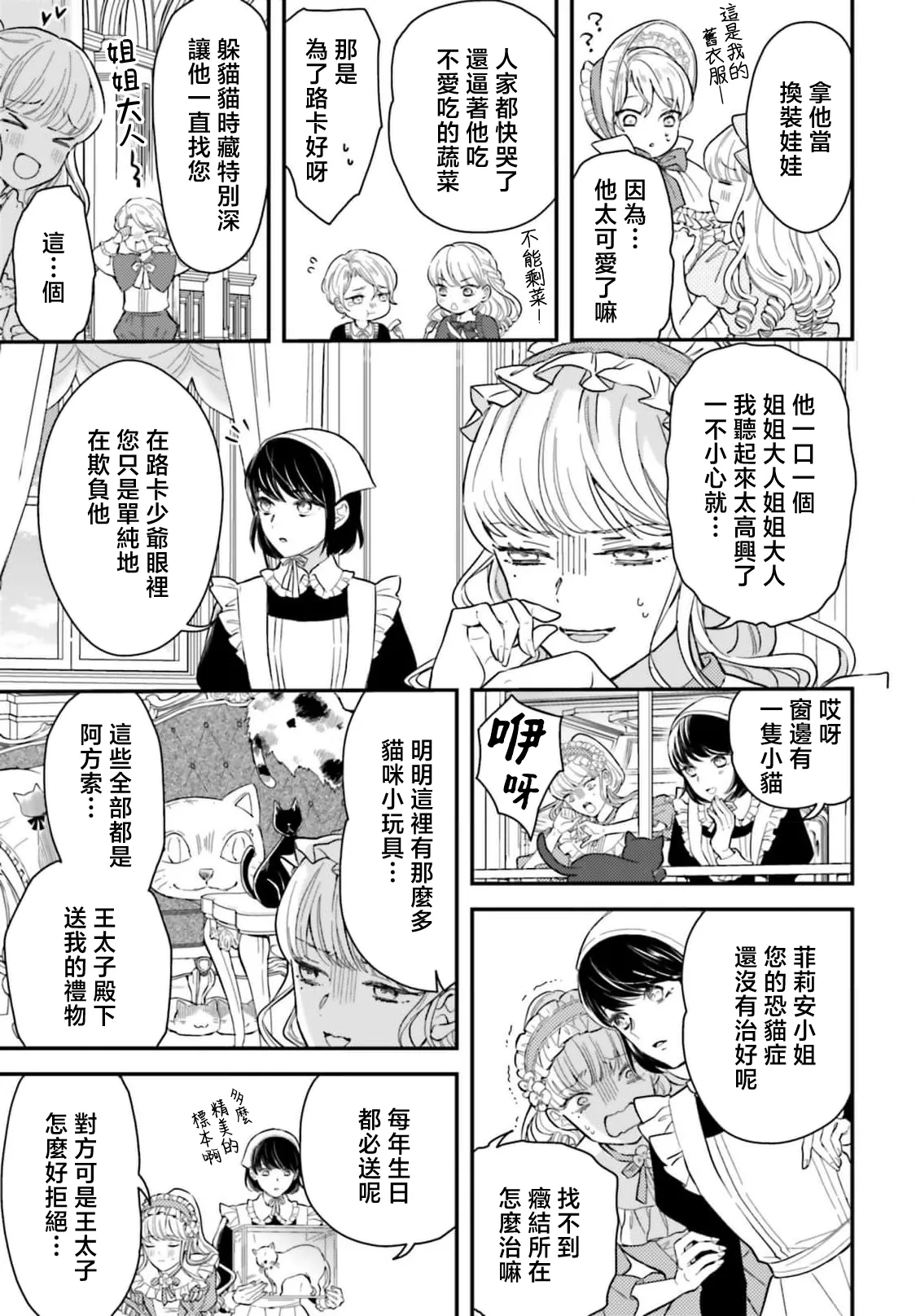 Manga Page 22