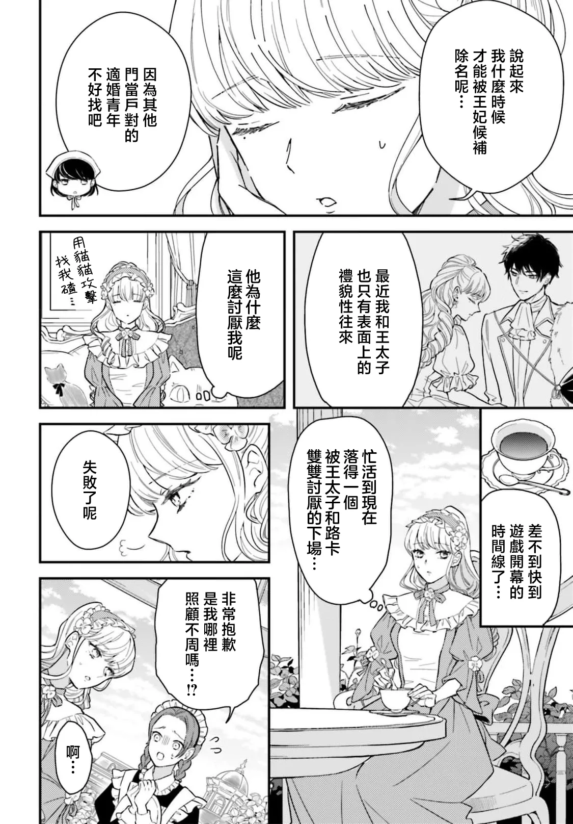 Manga Page 23