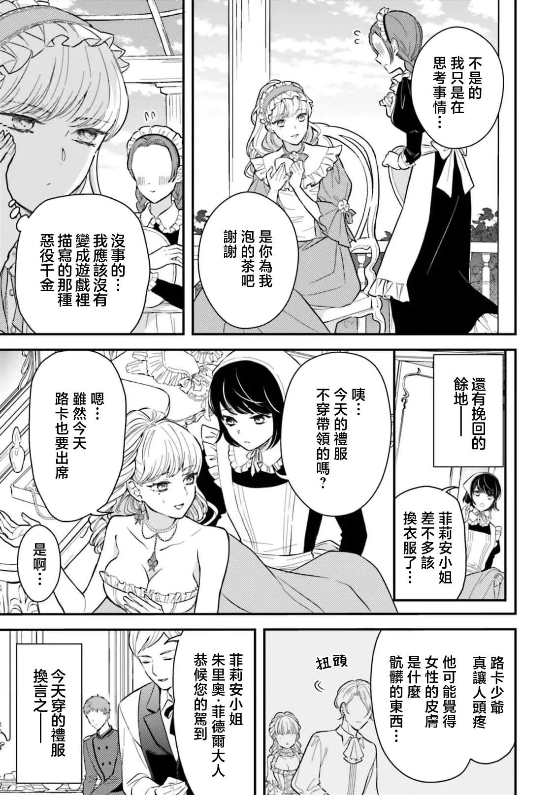 Manga Page 24