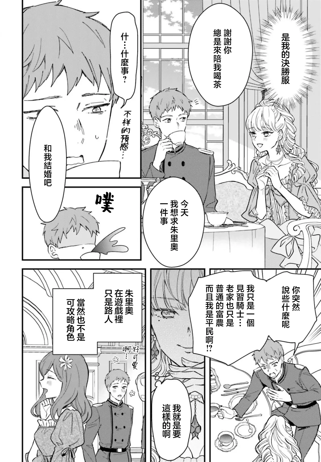 Manga Page 25