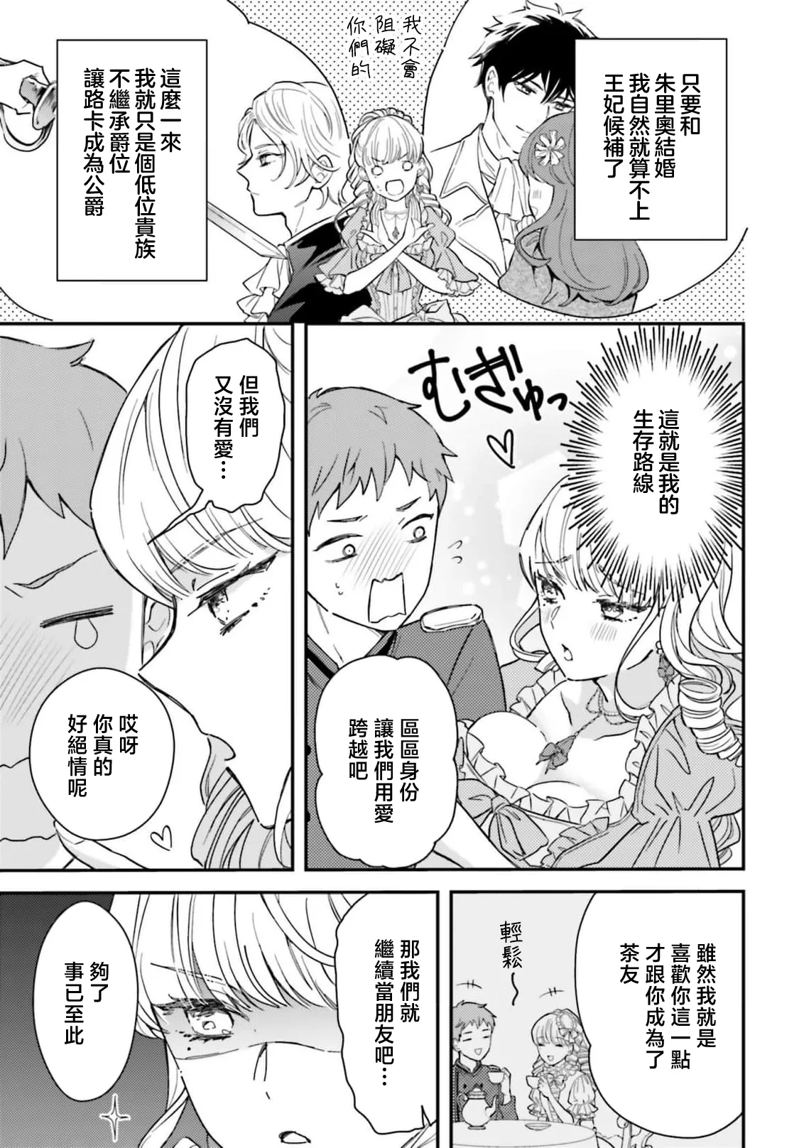 Manga Page 26