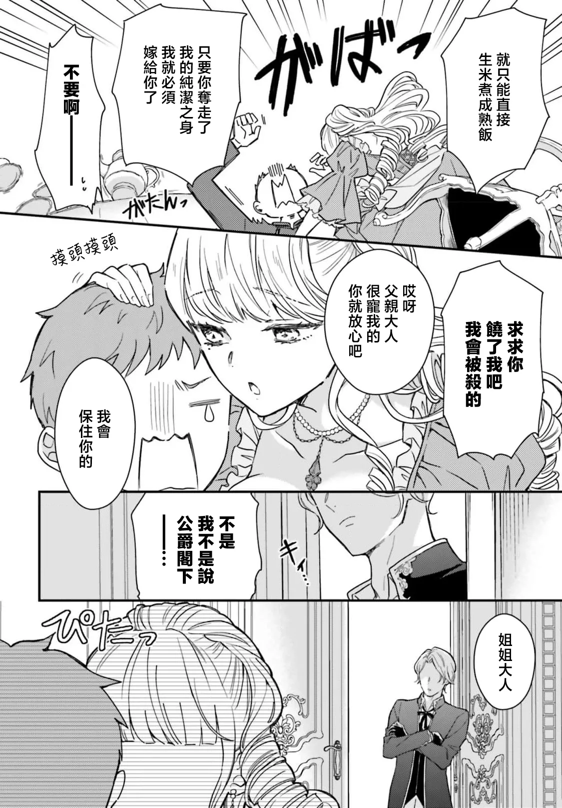 Manga Page 27