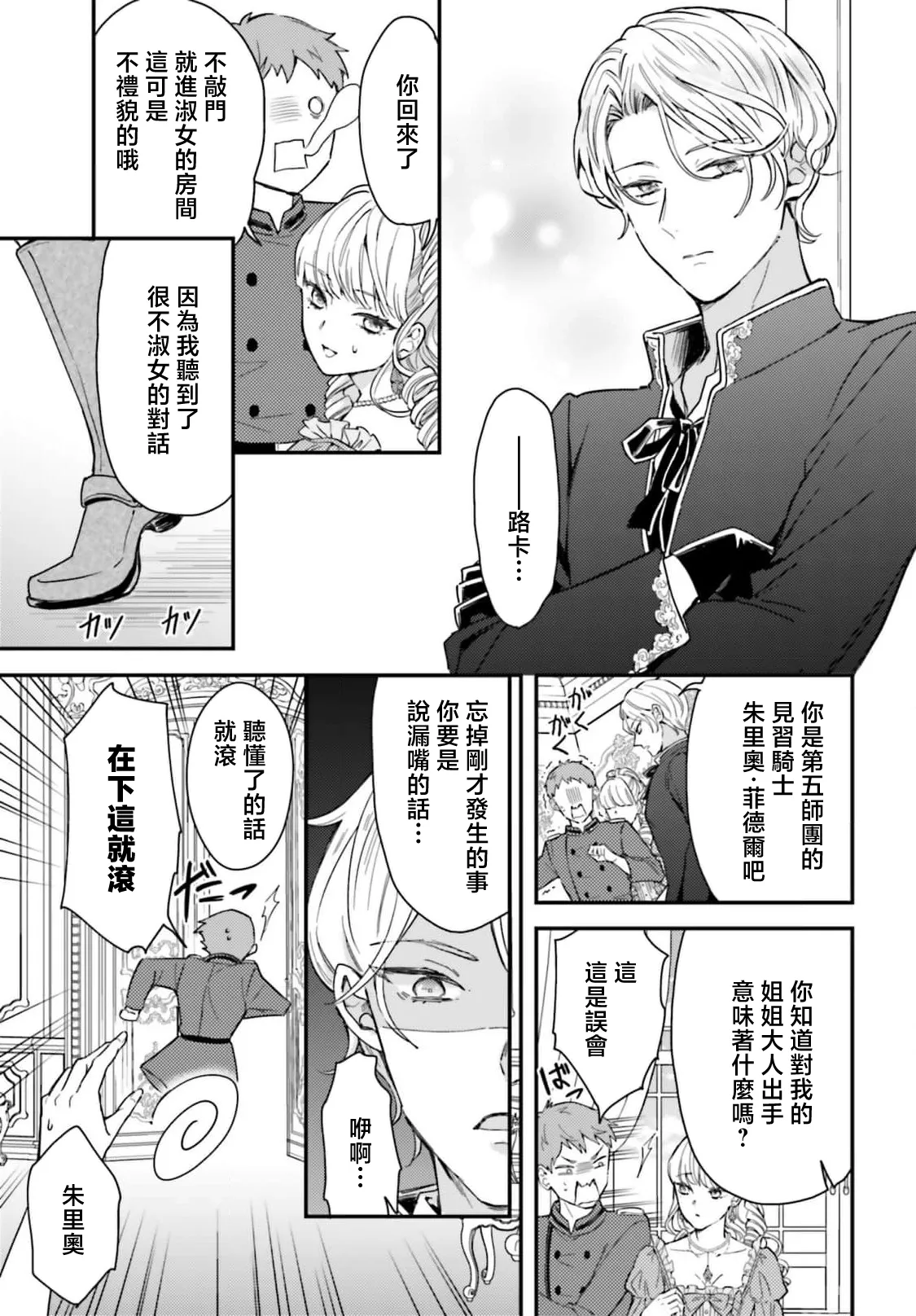 Manga Page 28