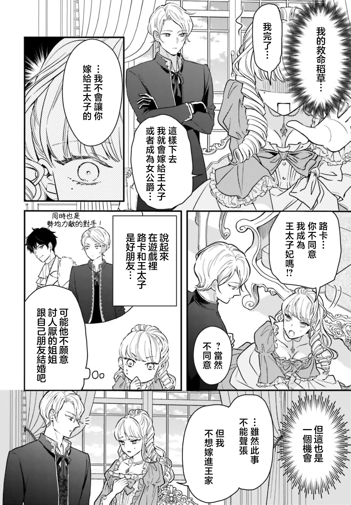 Manga Page 29