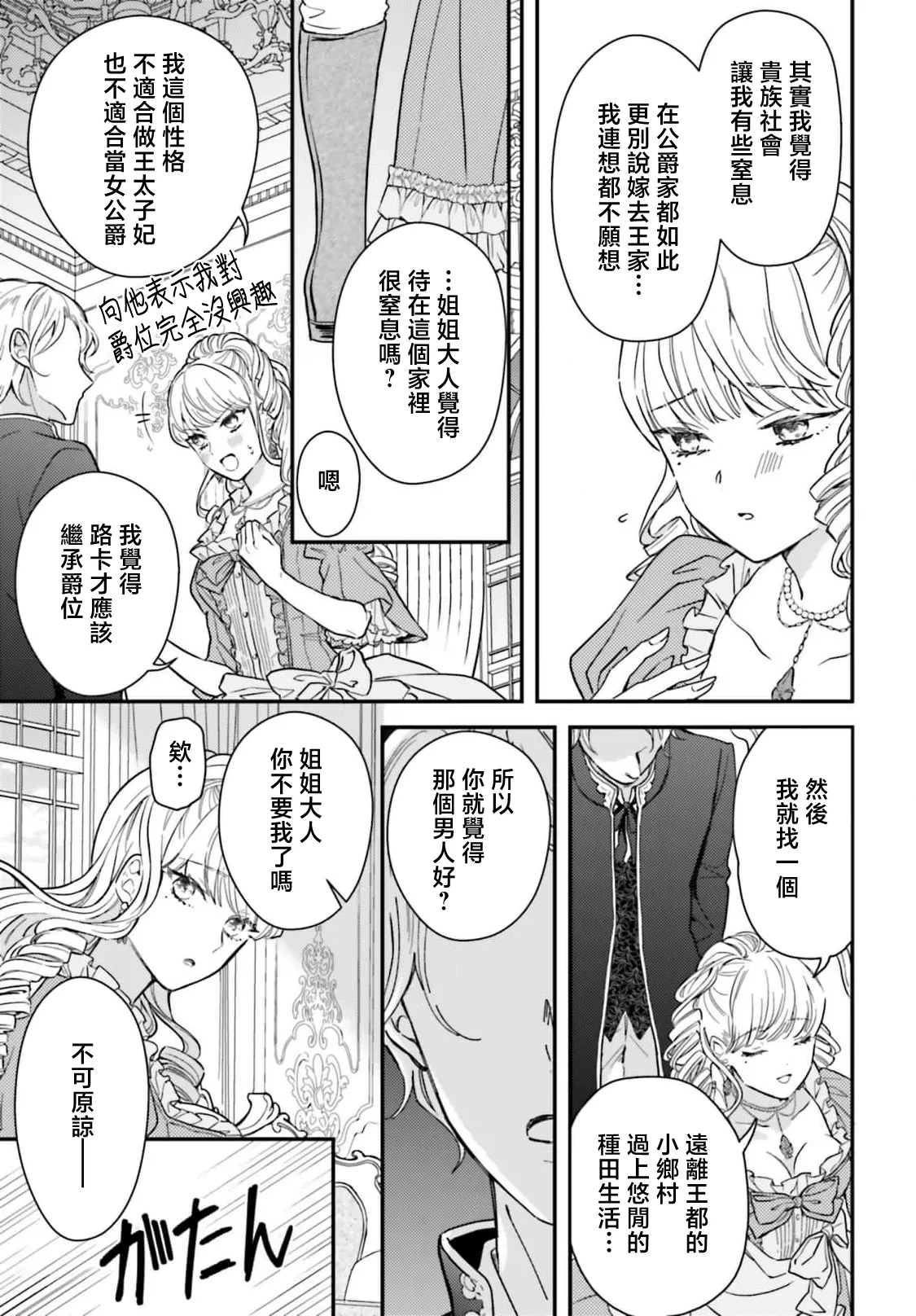 Manga Page 30