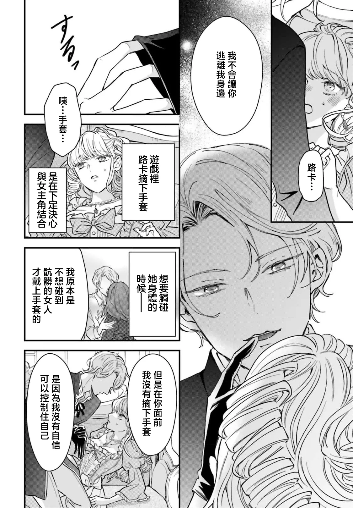 Manga Page 31