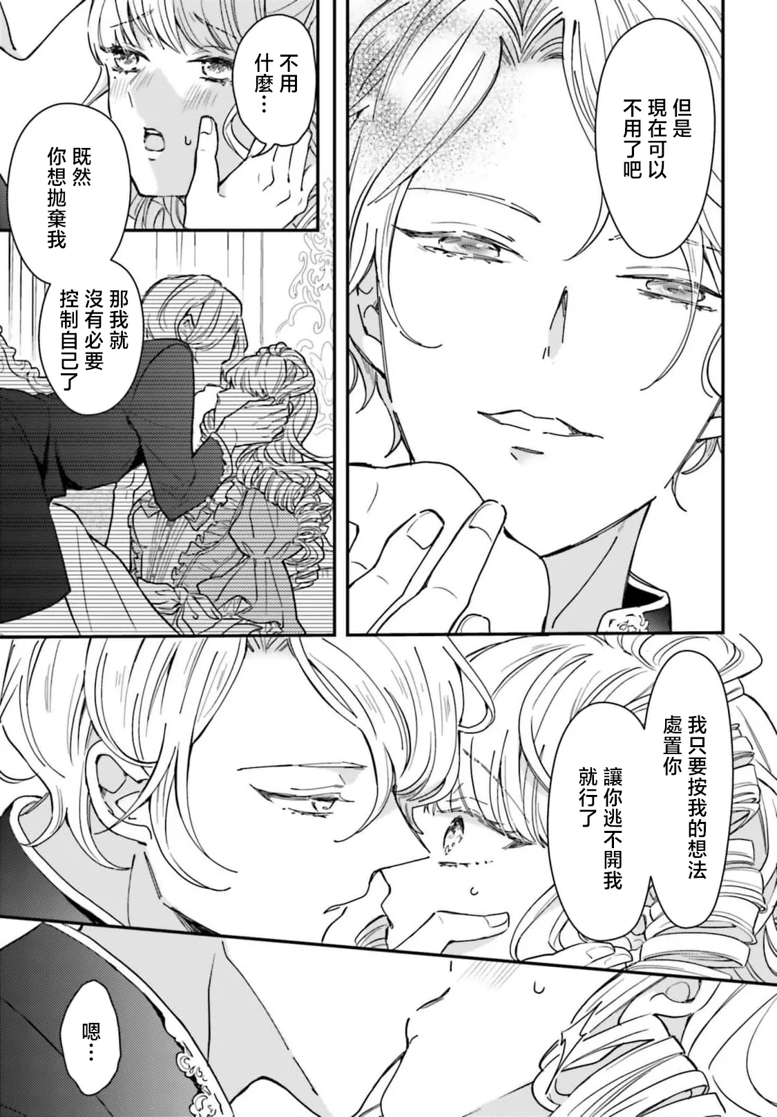 Manga Page 32