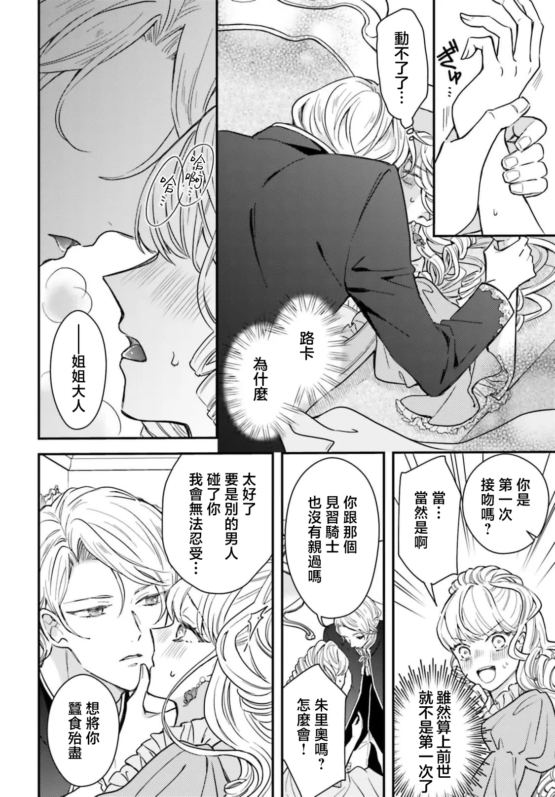 Manga Page 33