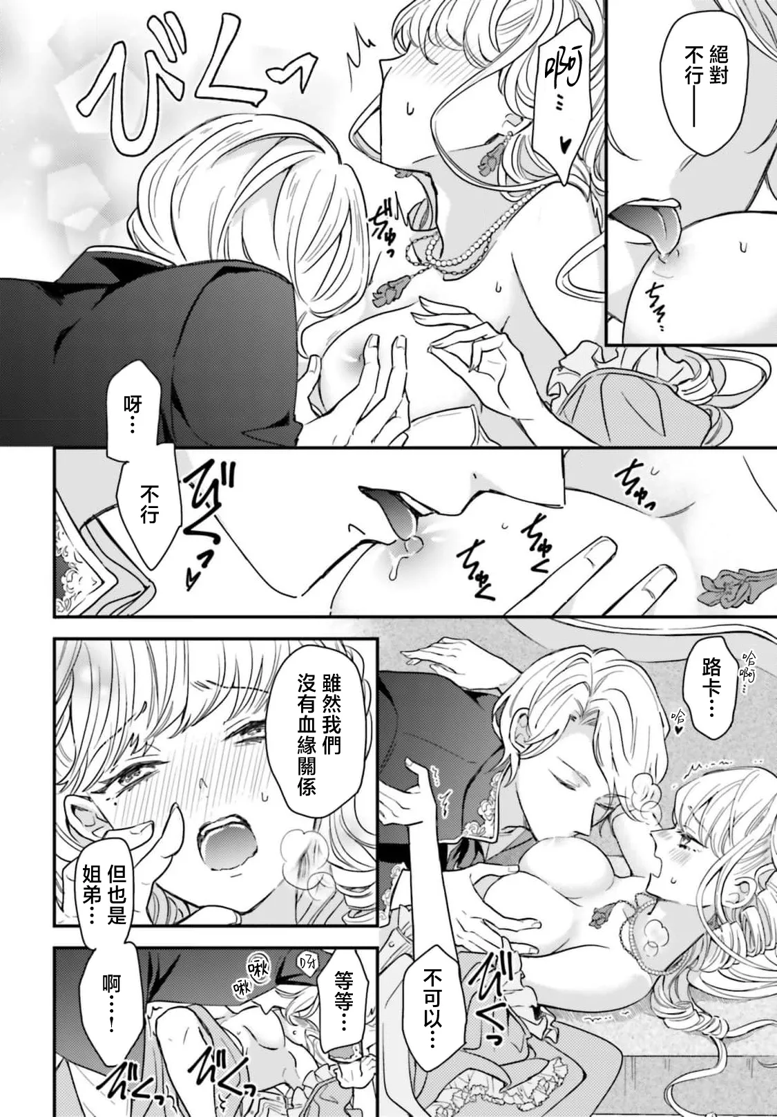 Manga Page 35