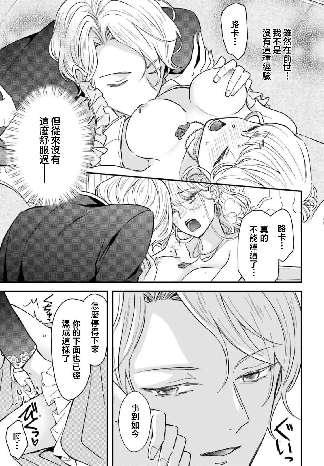 Manga Page 36