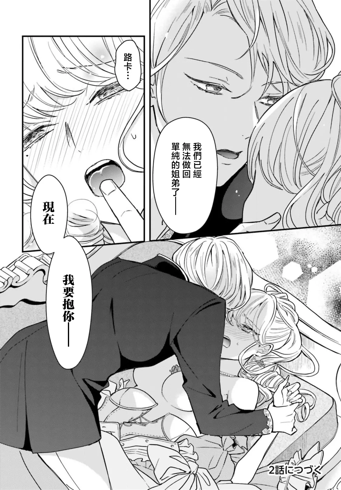 Manga Page 37