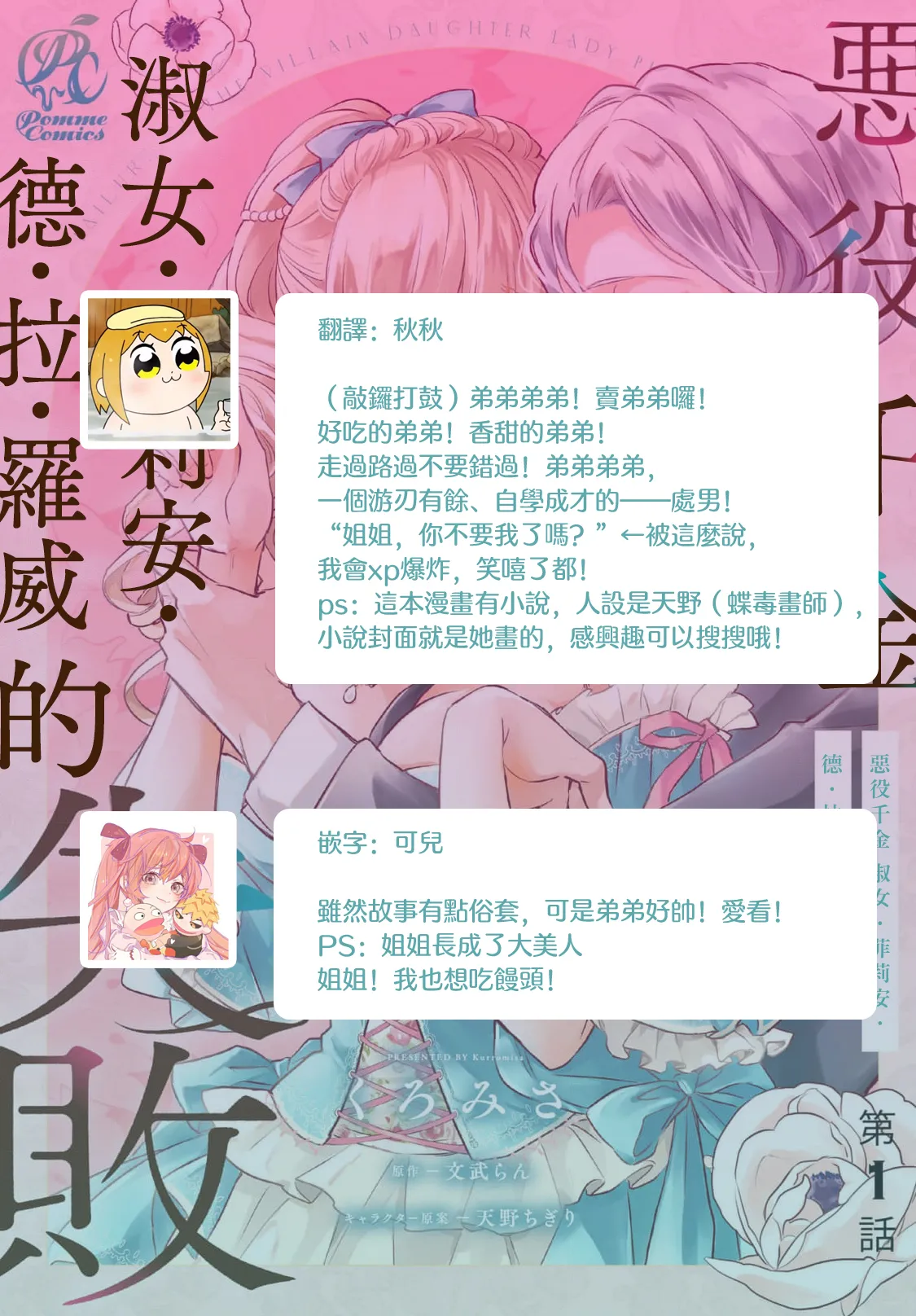 Manga Page 41