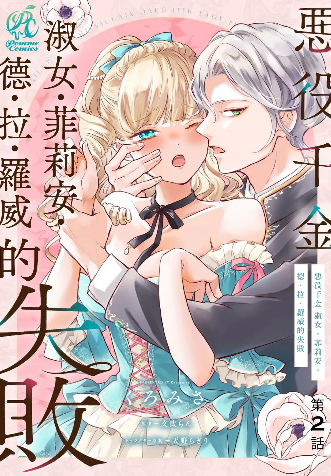 Manga Page 43