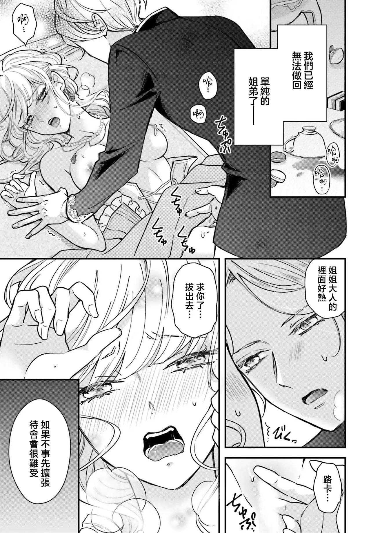 Manga Page 45