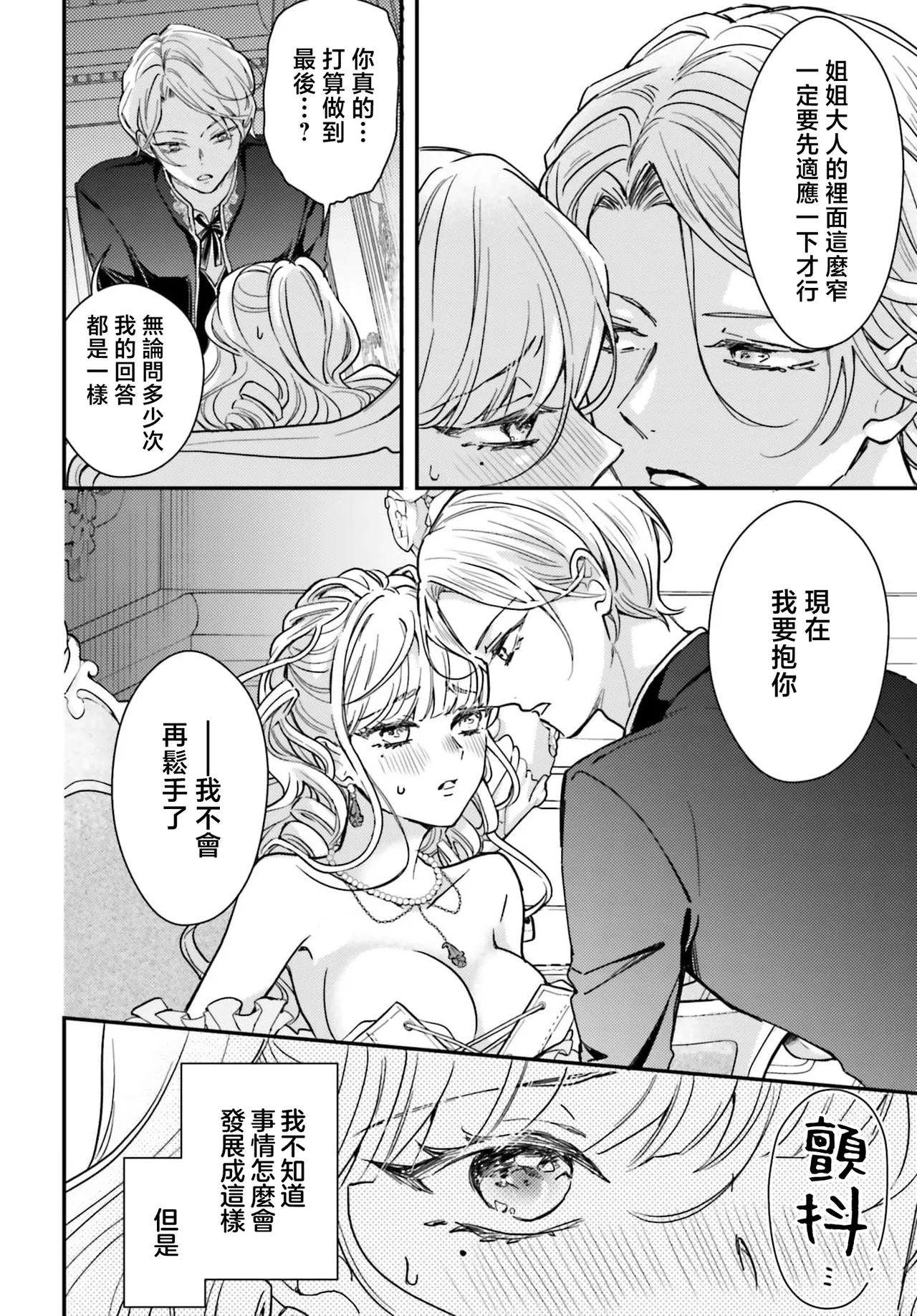 Manga Page 46