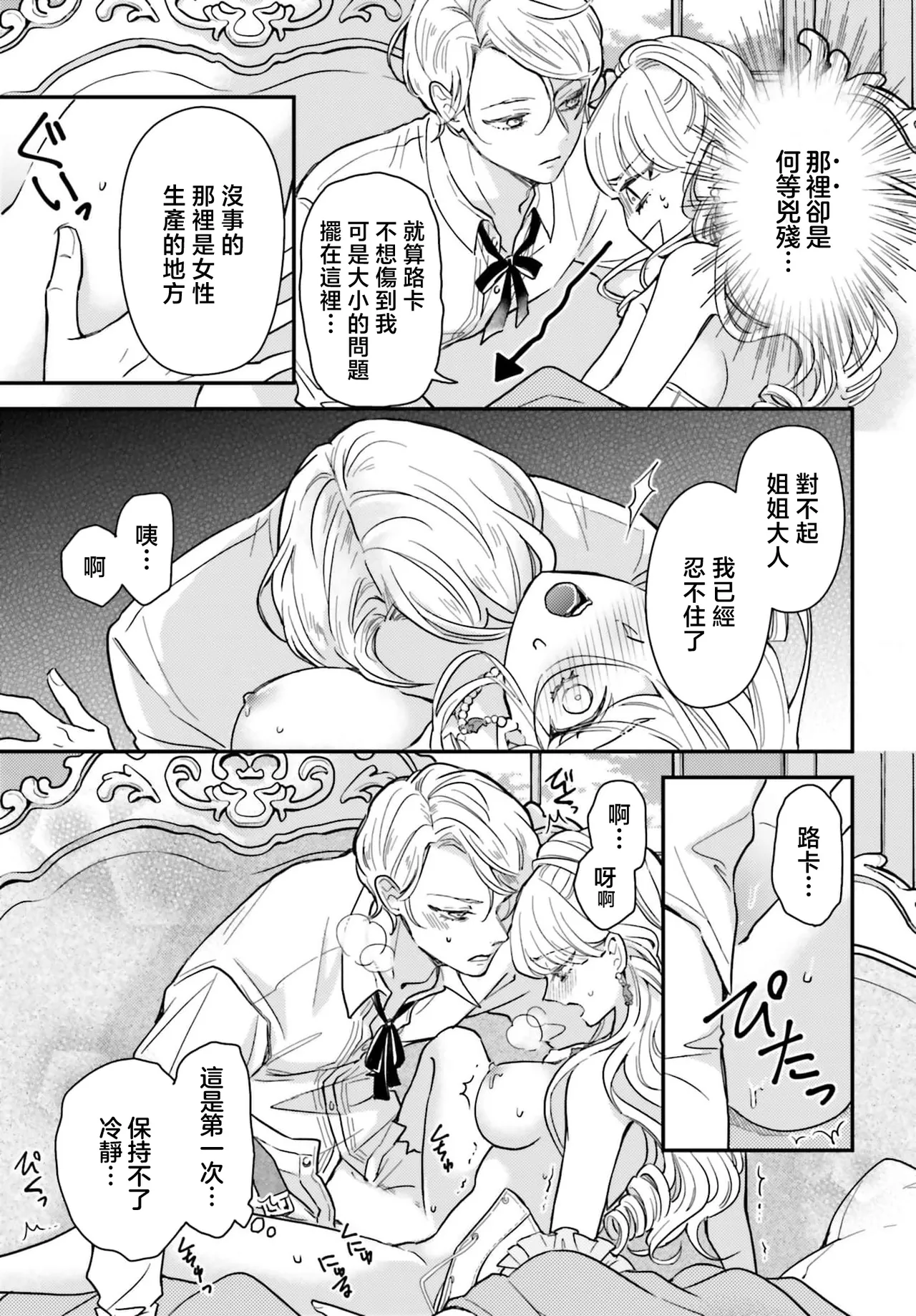 Manga Page 49