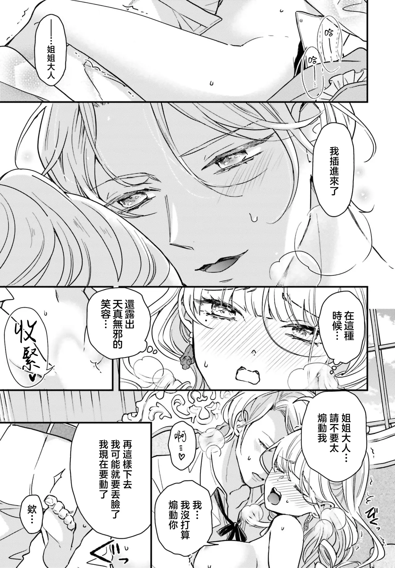 Manga Page 51