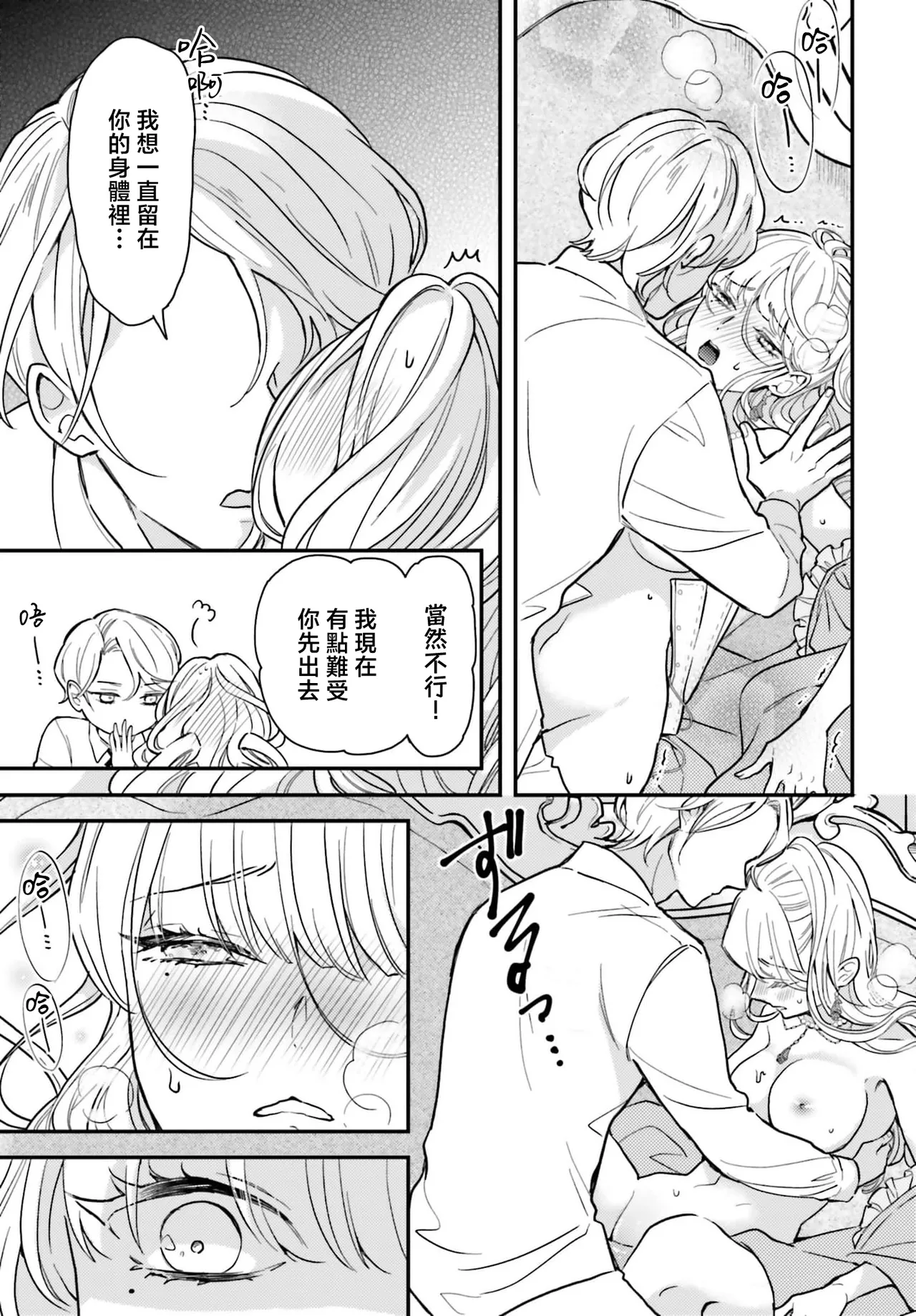 Manga Page 53