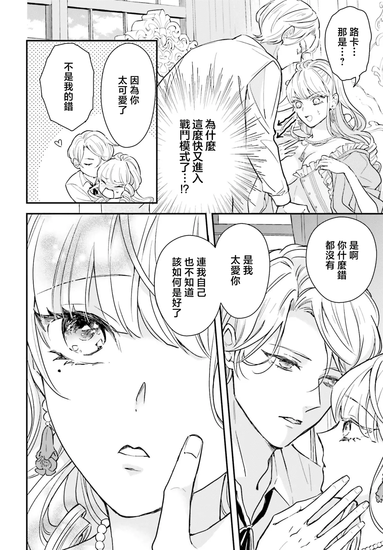 Manga Page 54