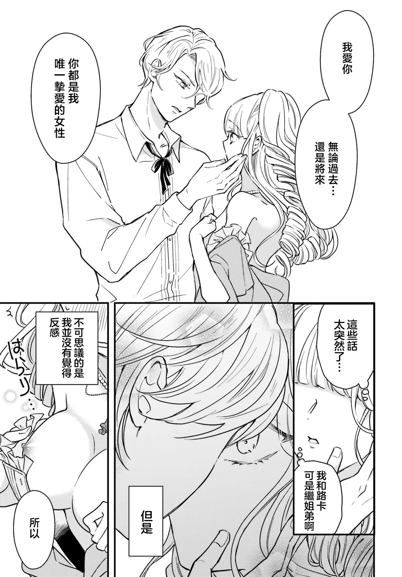 Manga Page 55