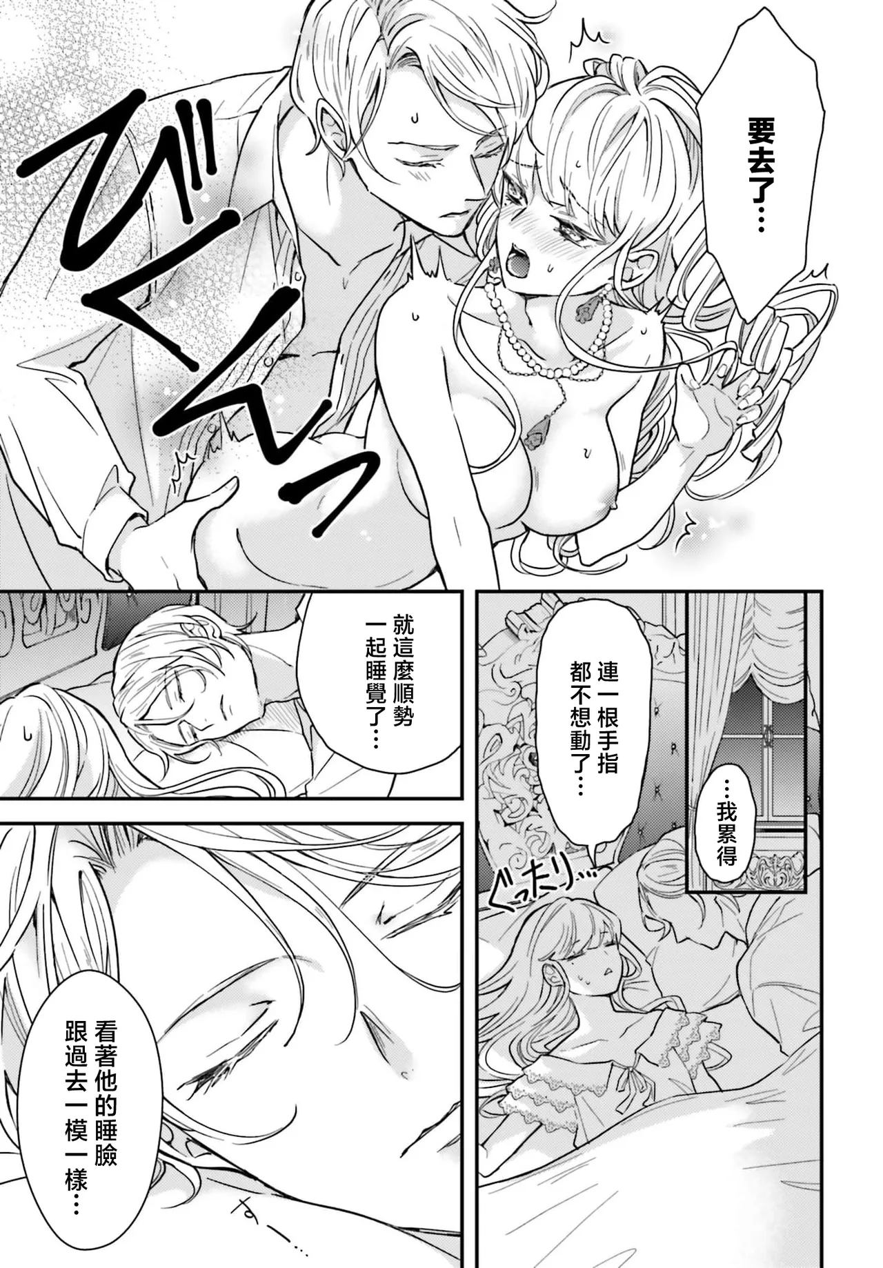 Manga Page 57