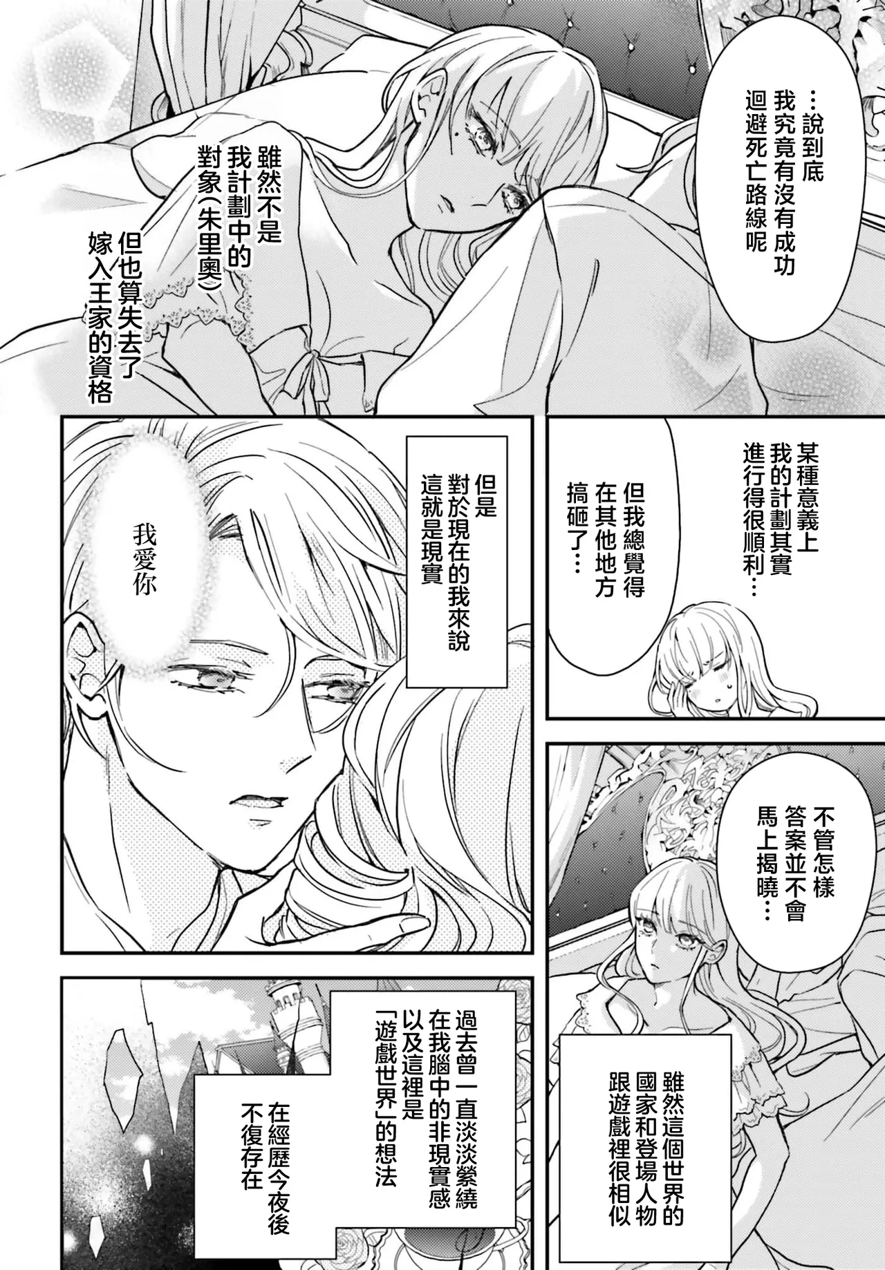 Manga Page 58