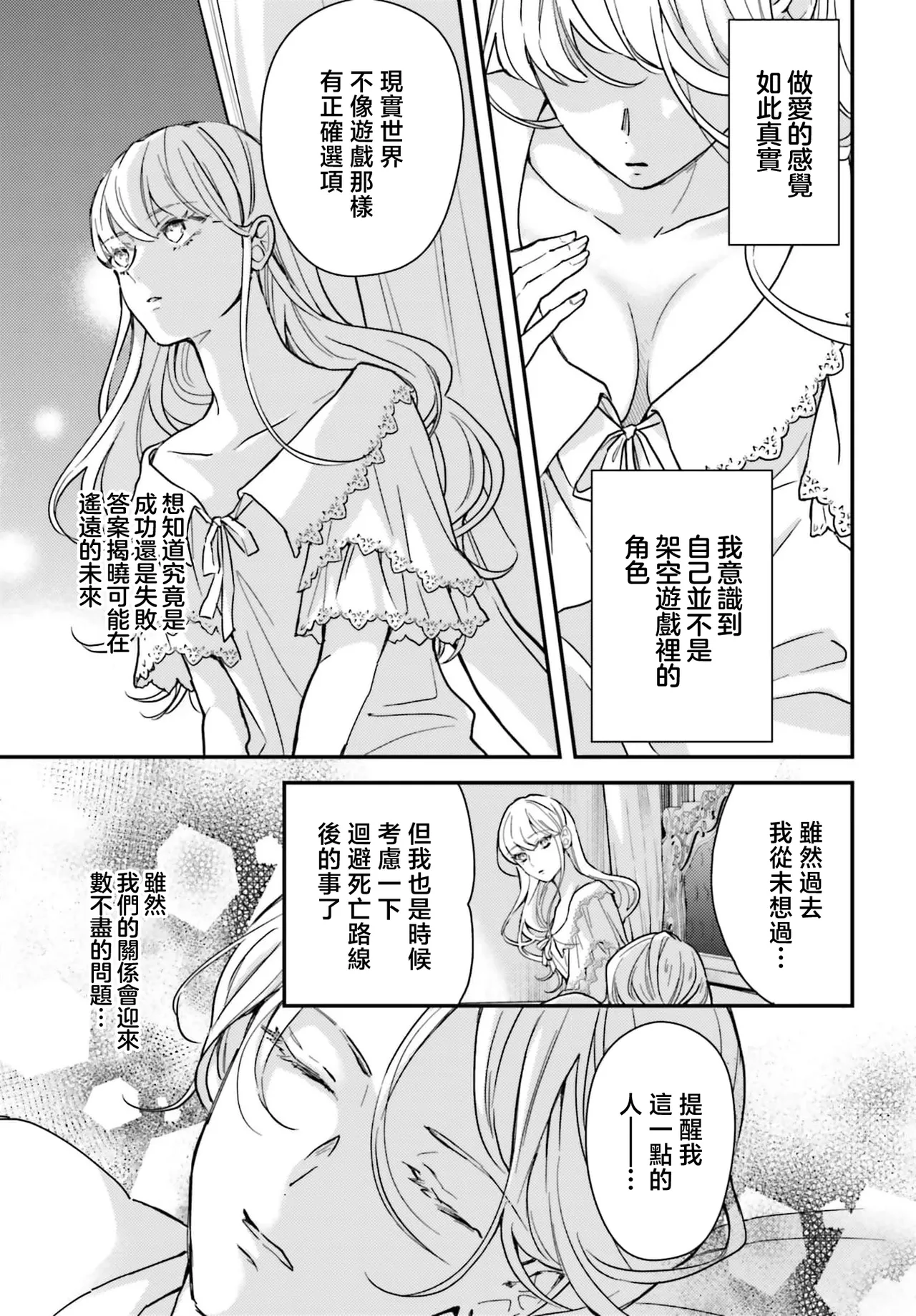 Manga Page 59