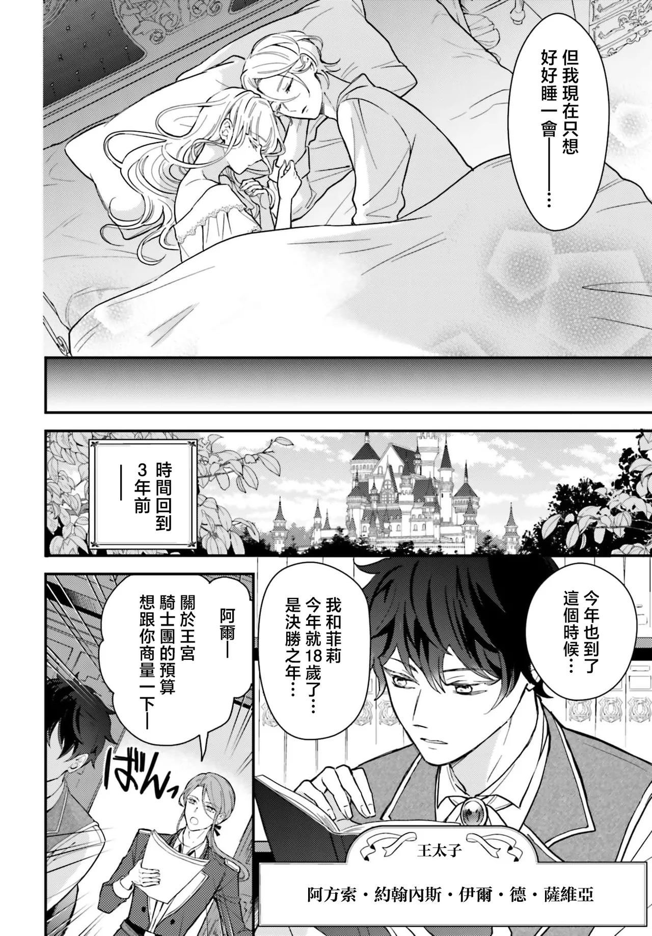 Manga Page 60