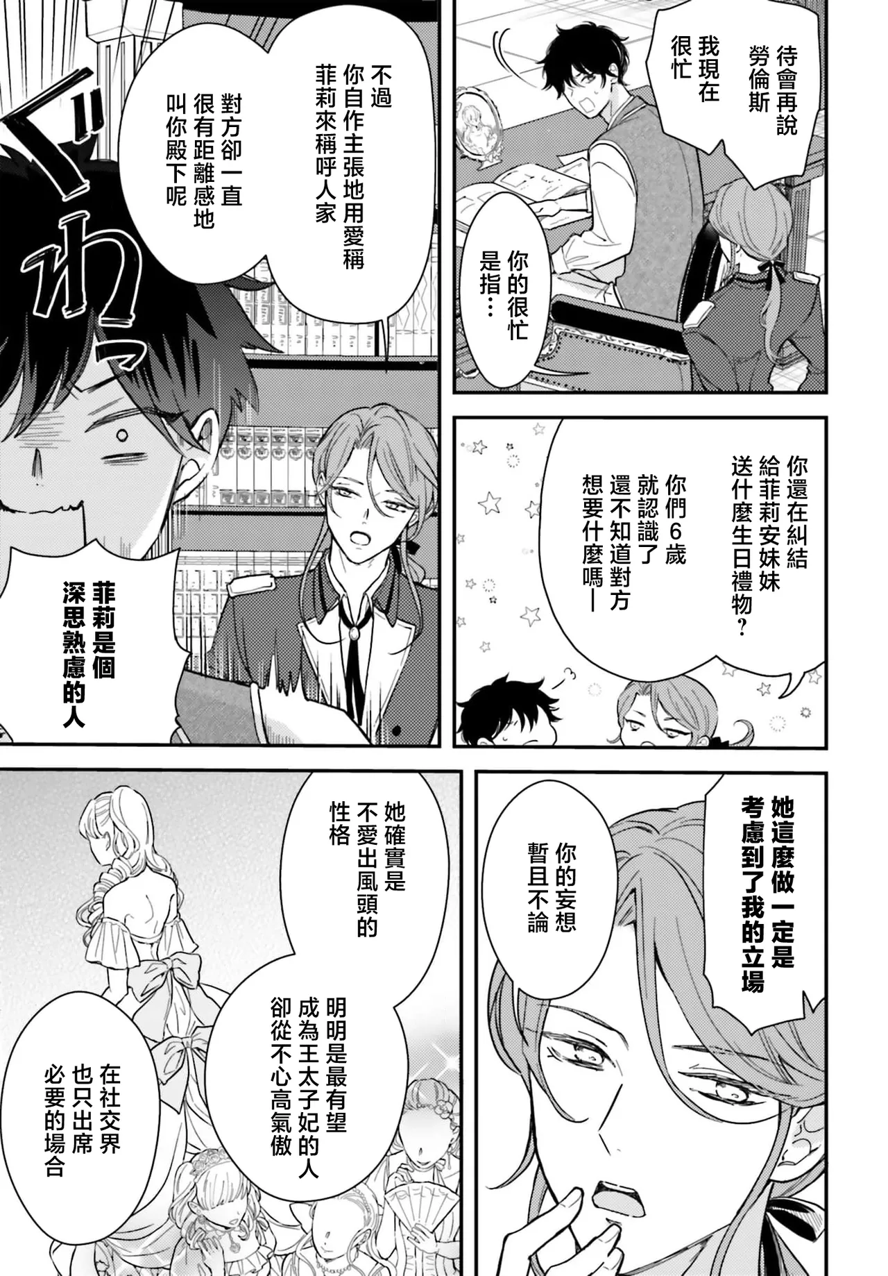 Manga Page 61
