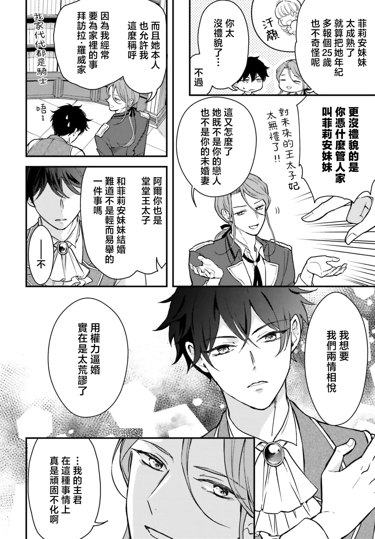 Manga Page 62