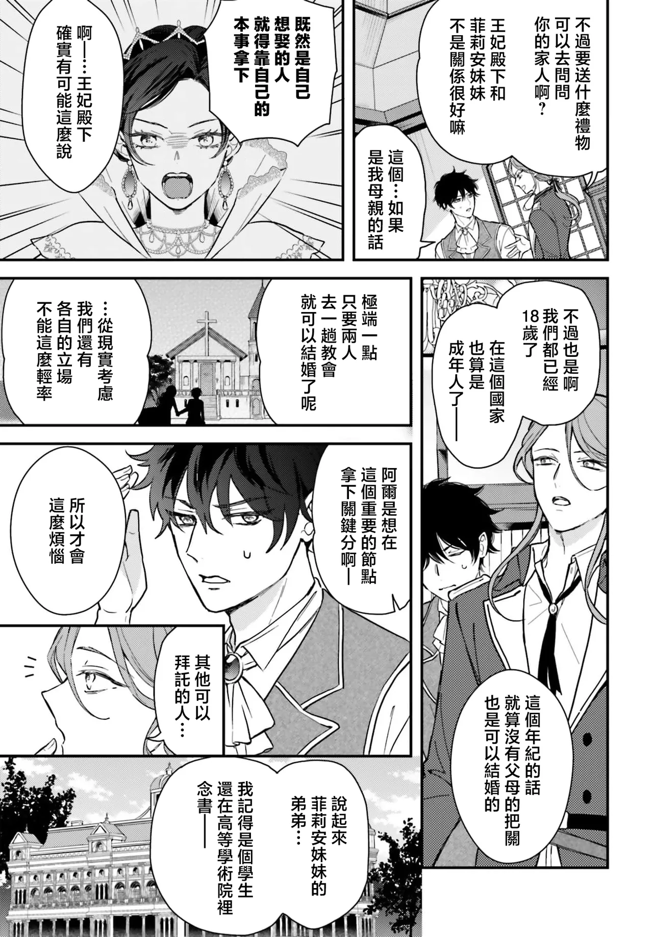 Manga Page 63