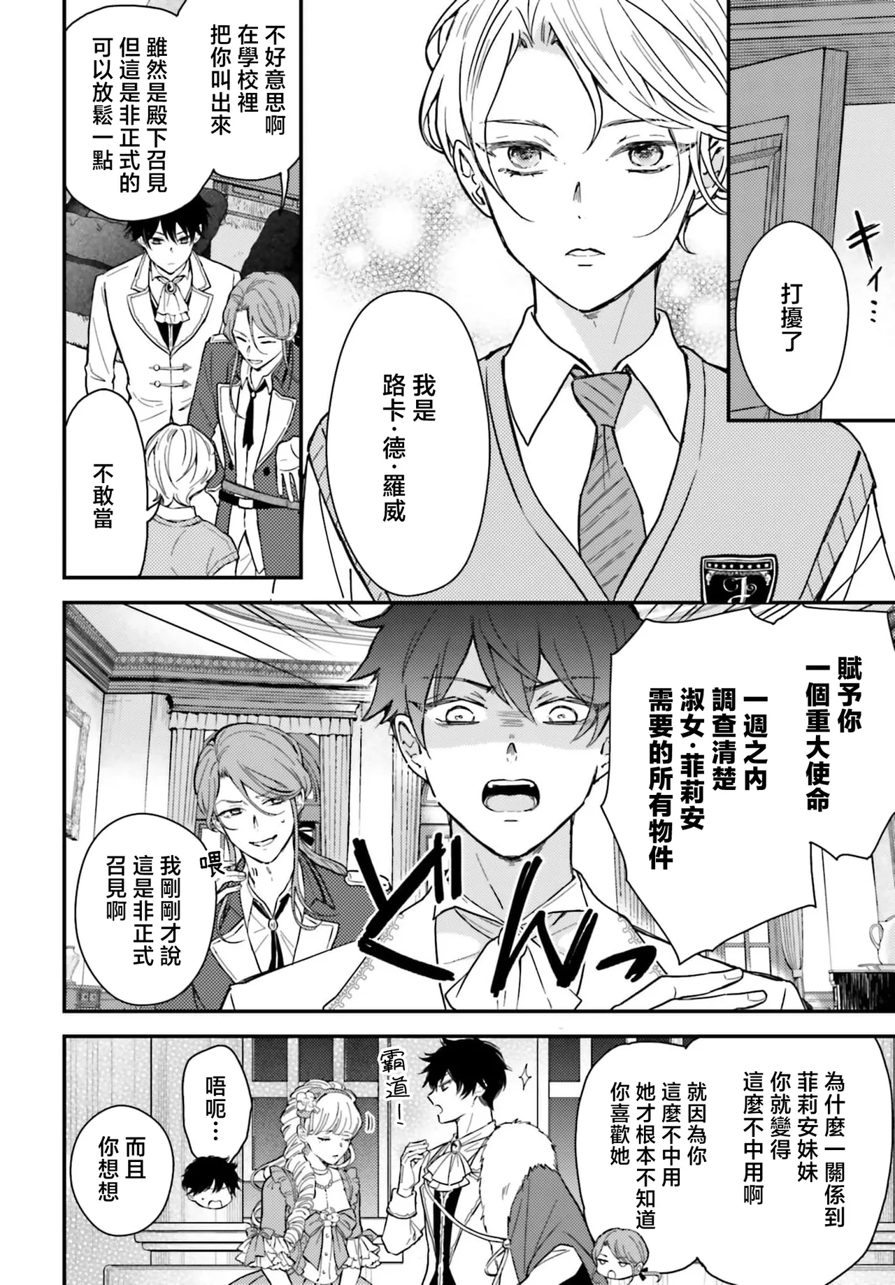 Manga Page 64