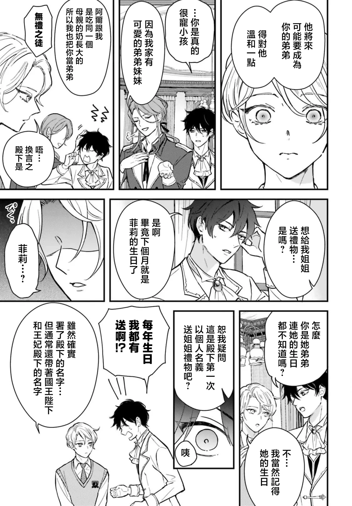 Manga Page 65
