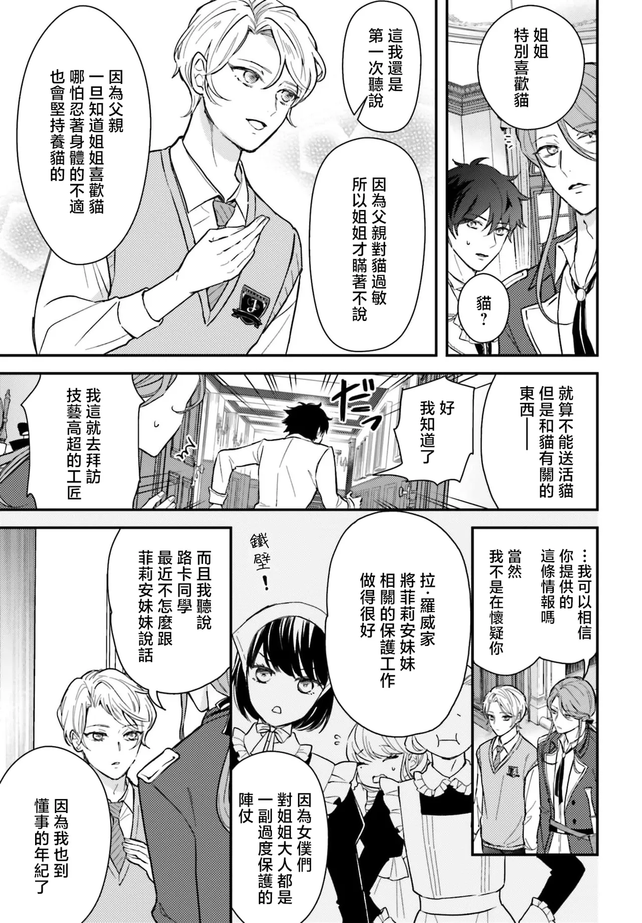 Manga Page 67