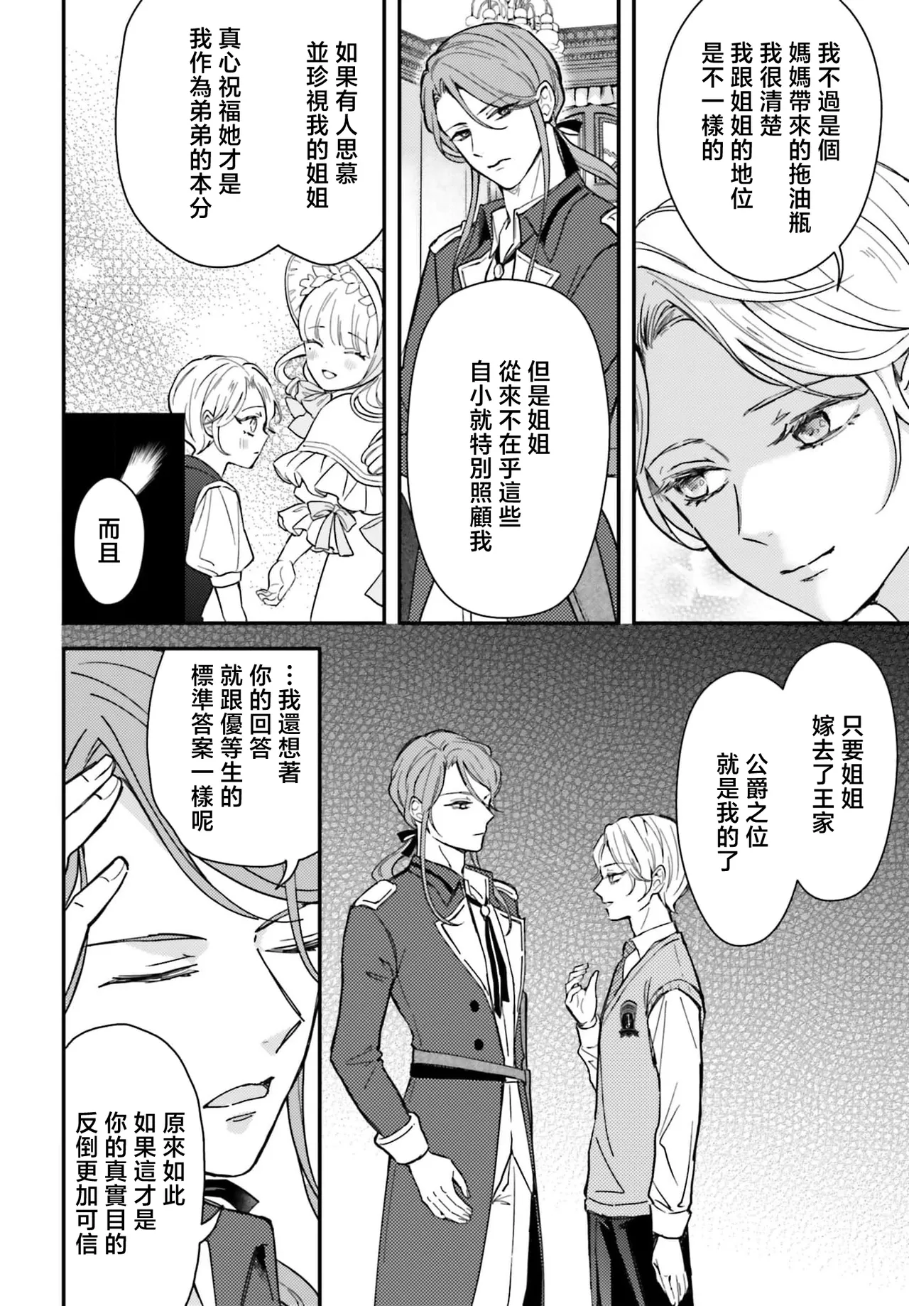 Manga Page 68