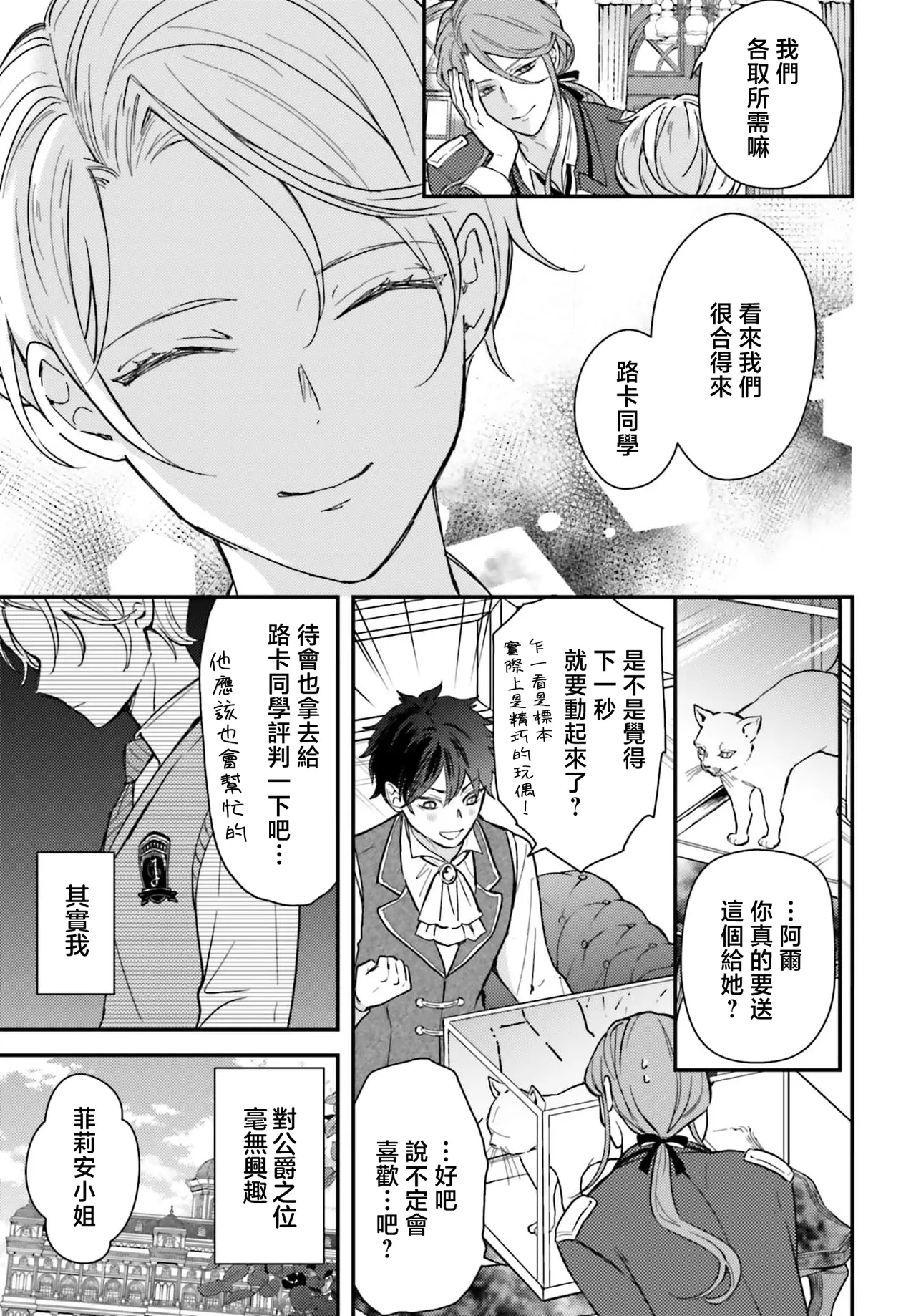 Manga Page 69