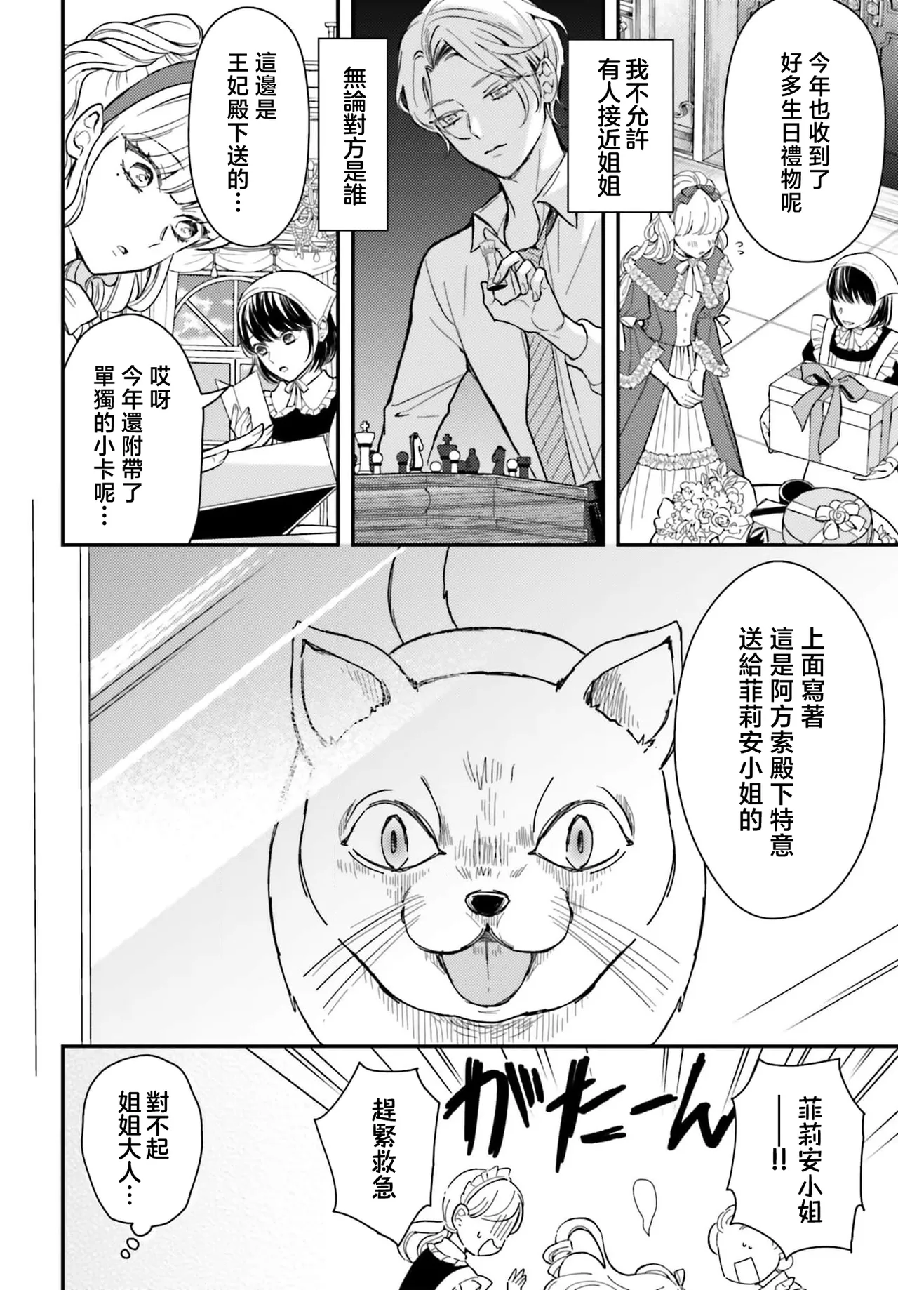 Manga Page 70