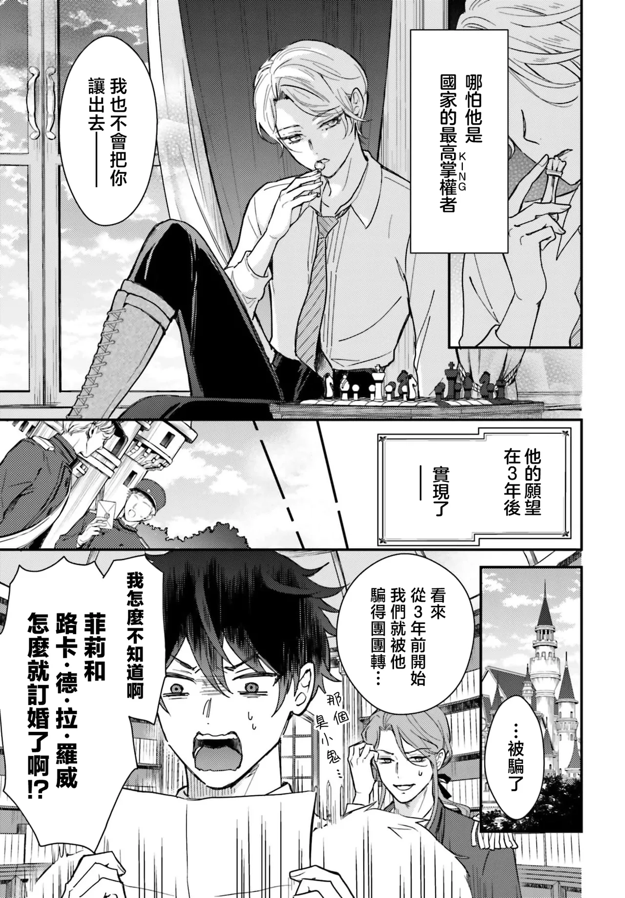 Manga Page 71
