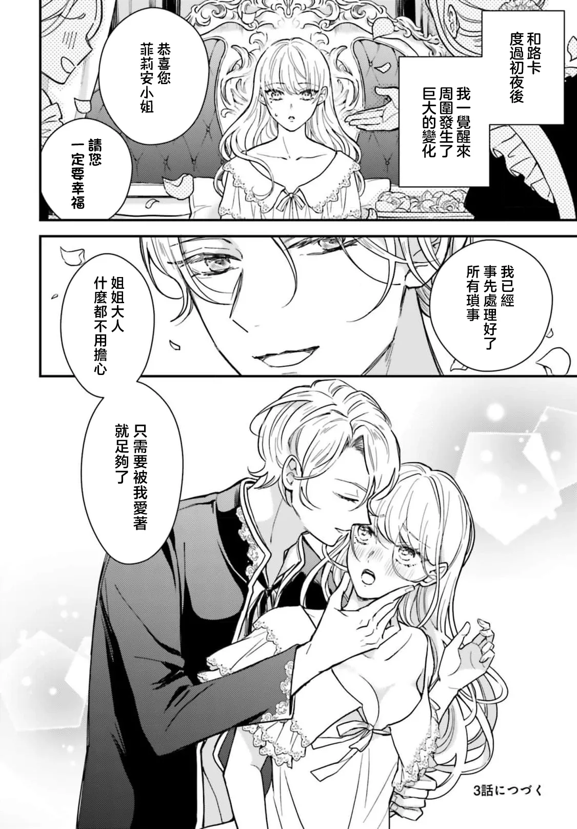 Manga Page 72