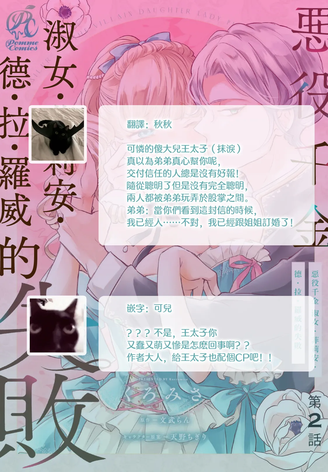 Manga Page 76
