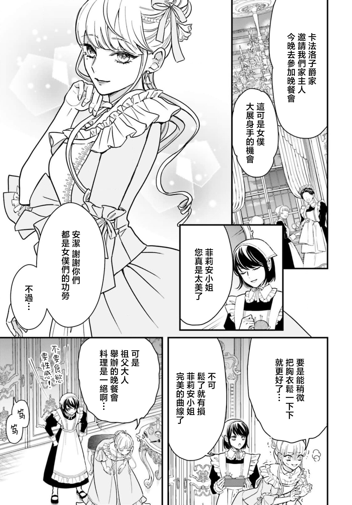 Manga Page 79