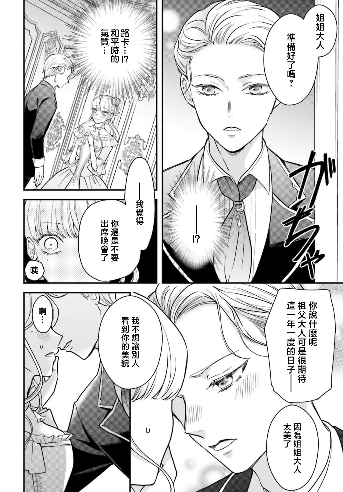 Manga Page 80