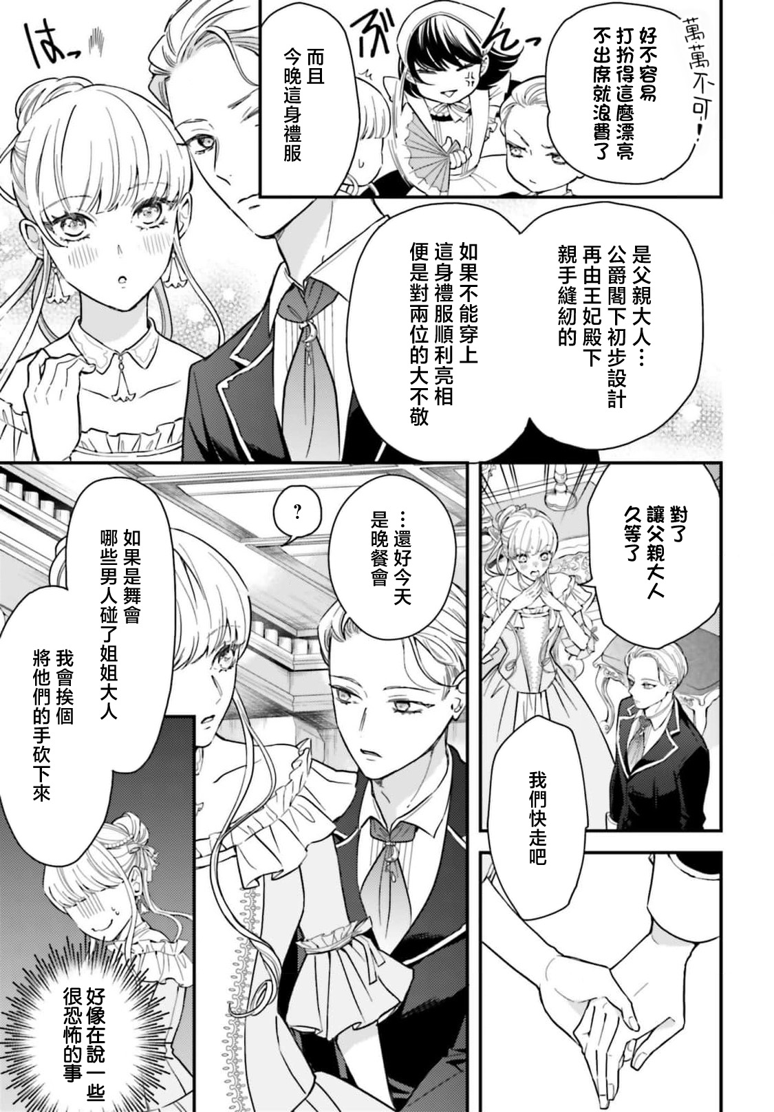 Manga Page 81