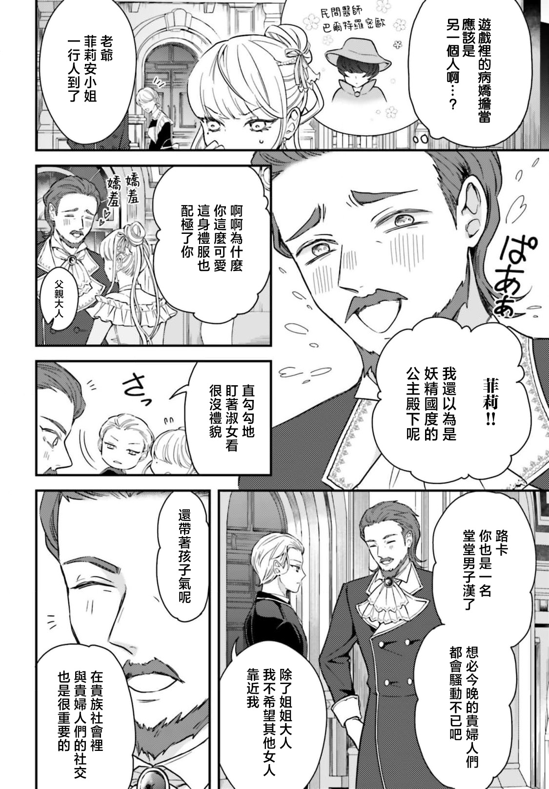 Manga Page 82