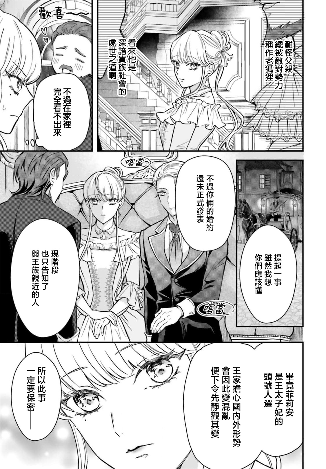 Manga Page 83
