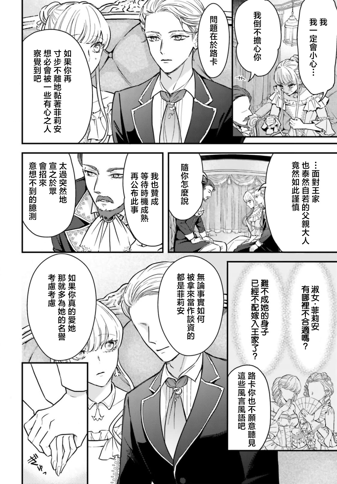 Manga Page 84