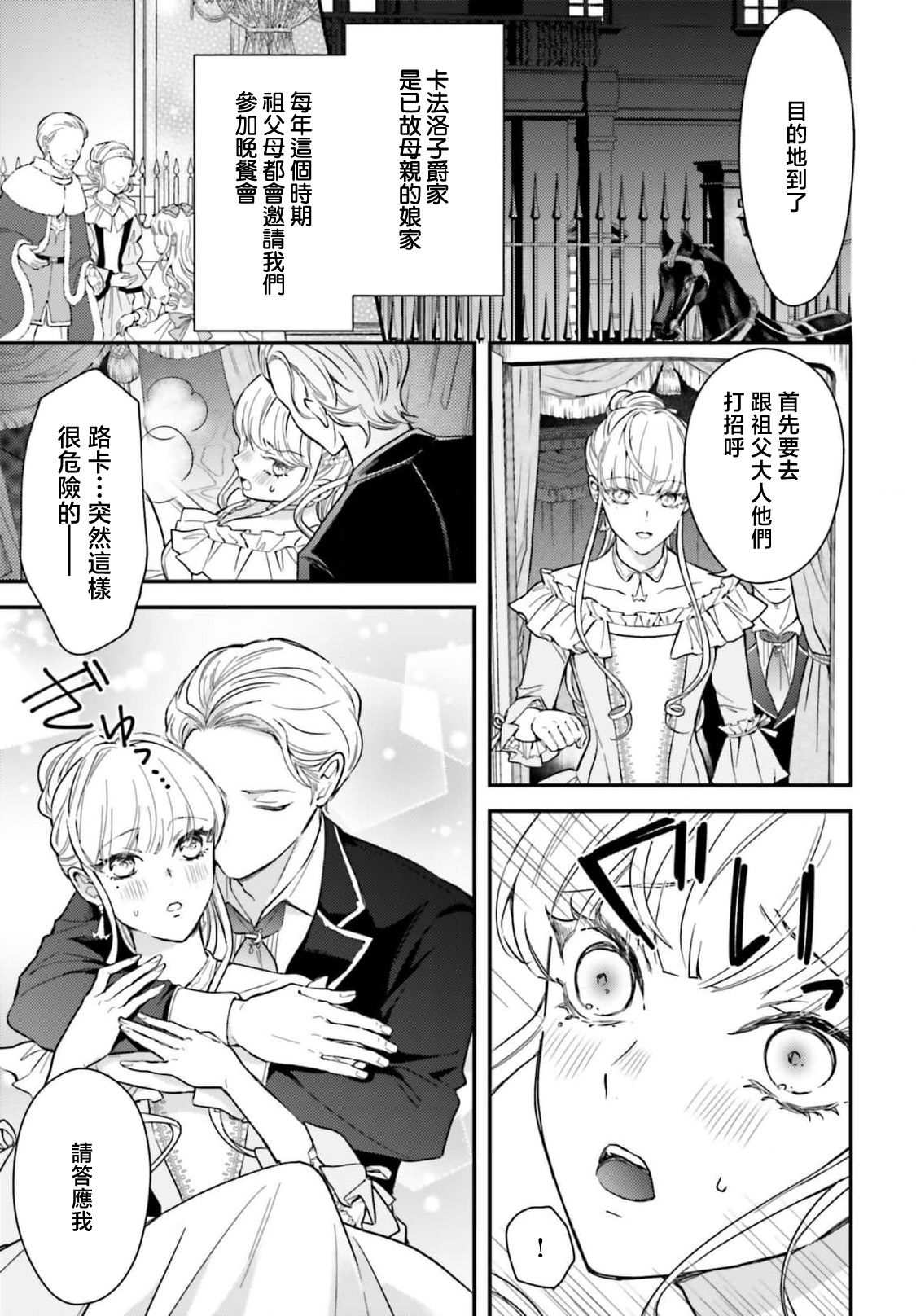 Manga Page 85